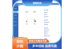 矿山 挖机监控器 提供详细工作报表 系统稳定可靠