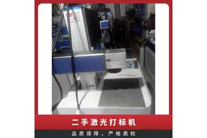 二手激光打标机 飞龙达打标机20瓦打字机