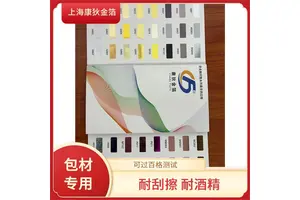 皮革烫金纸 对环境友好 提升包装档次 工艺精湛独特 康狄金箔