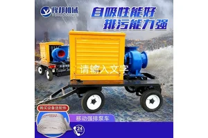 防汛排水泵抢险救援排污泵柴油机抽水泵大流量移动泵车抗洪