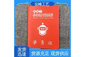 安峰工艺专业生产 PU皮革烫金证件书 获奖证书 源头厂家