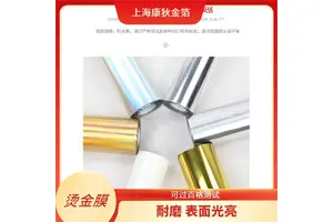 康狄金箔 树脂拉链烫金纸 耐胶带测试 装饰效果出众 适用于多种场景