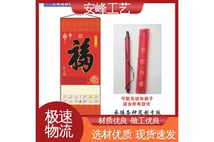 厂家批发 2024新款龙年挂轴 大号镀铝无纺布挂历 单张福字卷轴