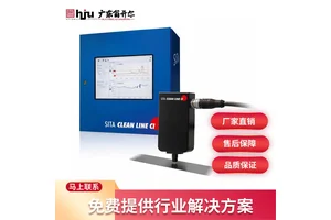 半导体表面油污检测仪 德国析塔SITA在线电池汽车线线束清洁度仪