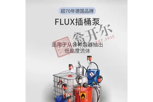 德国FLUX防爆泵适用于搅拌及/或泵送的桶泵F426 螺杆泵/卫生泵 授权代理翁开尔
