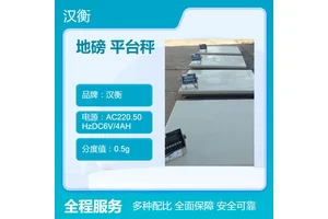 汉衡-20T本安防爆电子地磅 化工不锈钢防腐蚀4-20ha连wifi打印磅秤