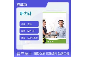 麦科MA28大型彩色显示屏纯音听力计 提升操作体验