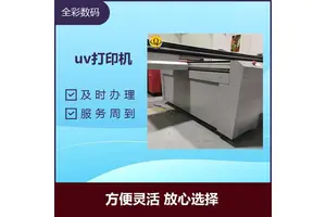uv打印机转让 及时办理 设计配置漏光保护装置 减少危害