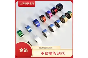 康狄金箔 真皮人造皮革烫金纸 质感细腻柔滑 防水防潮性能好