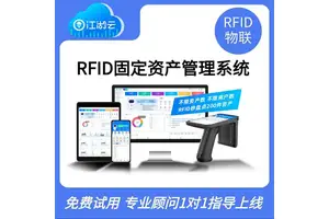 固定资产管理系统软件源码rfid盘点公司设备学校行政物资出入库存