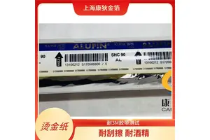 水转印烫金纸 耐磨 表面光亮 线条色块满版烫印 不易脱落 康狄金箔