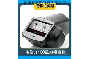 美国伟伦双目视力筛选仪电池续航时间长，可充电