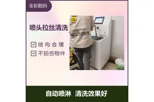 爱普生喷头清洗 操作简便 清洗效果显著 能耗低产量高
