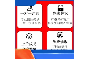 开封标书制作流程与技巧地铁轻轨工程 小金标满意付款靠谱省心