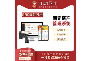 行政事业管理固定资产系统 物资管理软件系统 企业事业单位通用