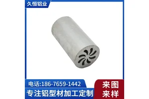 异型铝型材加工 折弯形铝合金穿孔 铝材氧化喷涂 铝合金型材开模定制