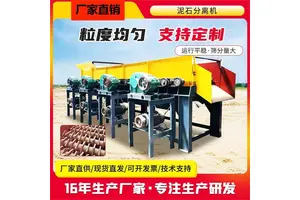 泥石碟形筛分机 多功能土石筛分设备 矿山分离设备 厂家