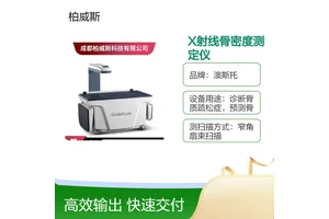 国产澳斯托折叠式扫描床体X射线骨密度测定仪