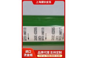 烫金纸PP/PVCIABS塑胶烫印箔塑料彩色电化铝