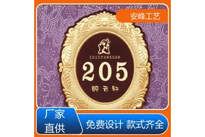 厂家生产 有机雕刻 亚克力浮雕标牌 餐厅包间提示牌