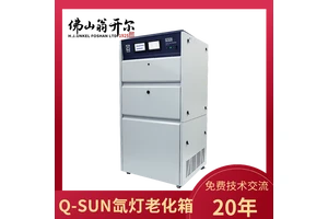 Q-Lab Q-SUN人工加速气候老化试验机 光伏组件线缆加速老化测试 Q-LAB中国合作伙伴