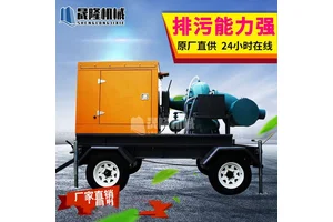 防汛泵应急抢险排涝泵大功率柴油抽水泵防洪抢险排水泵车