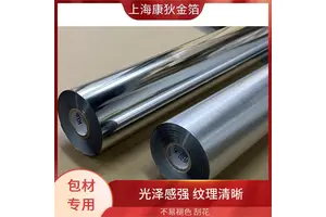 化妆品软管烫金纸 精细烫印 纹理清晰立体 提升包装档次