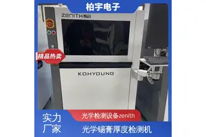 KOHYOUNG 三维光学检测设ZENITH 减少质量问题和降低成本 可靠性高