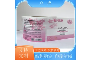 众成 美食包装调料瓶贴 画面清晰不易掉色 适用于日用百货