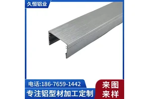 铝合金型材U型线条灯外壳 铝型材加工钻孔攻牙阳极氧化处理