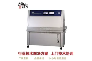 Q-LAB紫外线老化试验机QUV 塑料异型材车用饰品油漆耐老化试验箱
