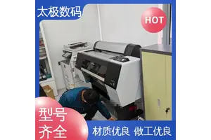太极数码 微压电喷头 专业二手改装 移印烂版菲林 适用多种介质