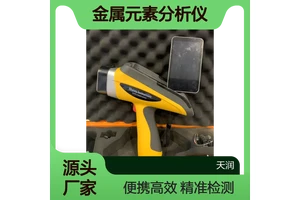天瑞原厂供应手持式金属元素分析仪类型齐全 型号EXPLORER 功率5W