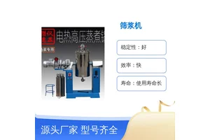 猎德筛浆机 全型号 优良性能 电工优选设备 使用寿命长