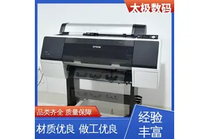 太极数码 广告菲林输出 高精度成像 专业二手改装 上门/远程安装
