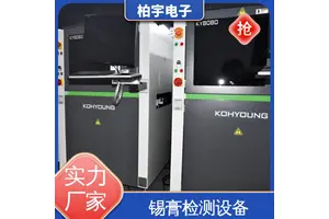 KOHYOUNG 三维锡膏检测设备 减少质量问题和降低成本 抗振能力强