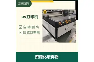 出售二手uv打印机 一步完成 即印即取 支持多种喷头排列方式