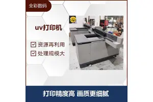 uv打印机 资源再利用 降低环境破坏率 回收量大 统一收运