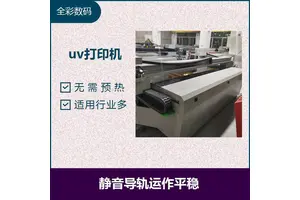 uv打印机 采用研磨丝杠 耐摩性好 节省墨水和面料 大量节省了人工