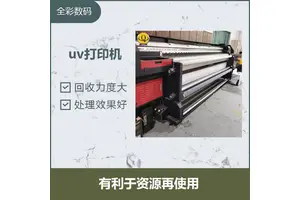 卷材uv打印机 能耗较少 回收力度大 处理效果好