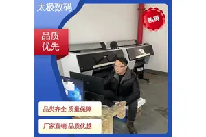 太极数码 色彩准确鲜艳 烫金对位菲林 十字套位精准 二手改装