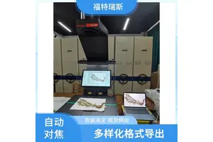 福特瑞斯 数据云储存 植物标本扫描仪 简单操作界面
