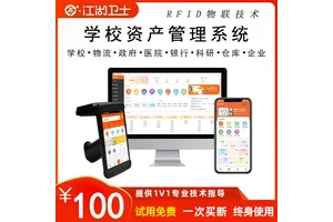 学校固定资产管理系统rfid手持终端数据采集器 PDA扫码软件盘点枪