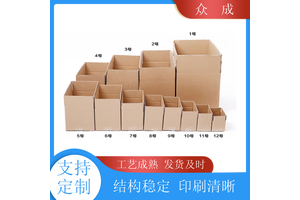 销售 三层硬纸箱 可印刷多种颜色图案 适用于室内收纳
