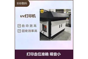 uv打印机回收 持久耐用 性能稳定 再利用绿色环保 应用范围广泛