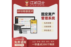 固定资产管理系统软件资产台账明细分类账学校图书标识卡企业公司