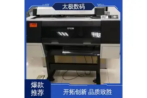 操作简单 喷墨菲林机 二手改装 微压电喷头 太极数码