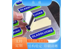 销售 卷筒不干胶标签 光滑细腻印刷色彩流畅 适用于商品物品