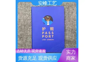 安峰工艺专业生产 厂家批发 皮质证书订制 职业技能等级证件书