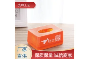 安峰工艺 长方形简约抽纸盒 PP广告塑料纸巾盒 生产批发